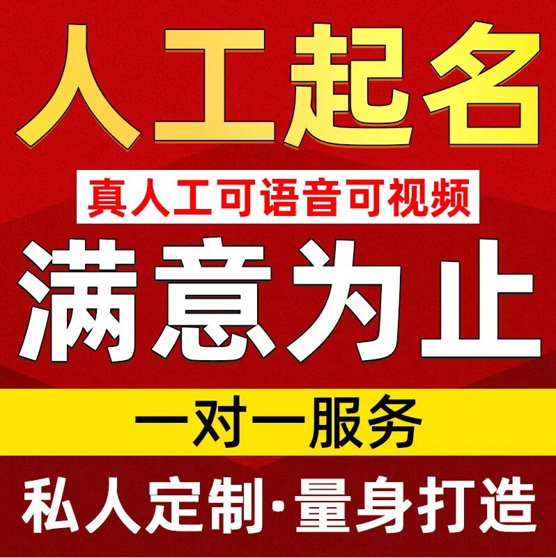  汤原取名/改名 找田老师